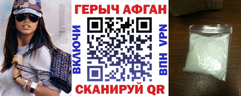 ГЕРОИН афганец  закладки  Кропоткин 