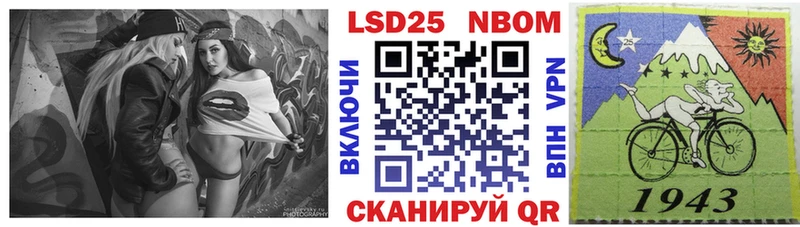 где купить Кропоткин Марки NBOMe 1,8мг